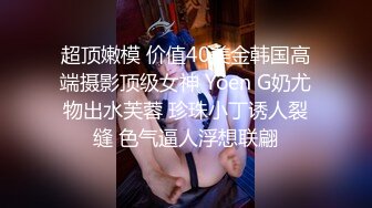 尤果网人气美女模特果果大尺度私拍人体艺术太美太诱人摄影师赞不绝口拍完尽情玩逼在啪啪呻吟声撕心裂肺高潮胡言乱语