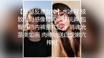 情趣制服美御姐！约操榜一大哥！撩起短裙丁字裤，吸吮深喉大屌，张开双腿抽插浪叫不断