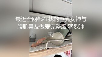 @20208170784 用户上传：富二代言语调教高颜值反差女友_“我是婊子，想吃精液”