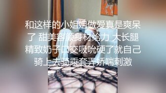 无毛逼大耳环极品妹子露脸发骚，玩着骚穴还要给小哥舔弄大鸡巴好骚啊，跟狼友互动听指挥，道具蹂躏骚穴好骚