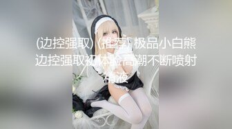 洛杉矶华人高颜值美女【茉莉】最新性爱流出 漂亮美乳 拽着胳膊后入怼操 双眼迷离 怼操内射 高清1080P版