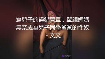   罕見拉拉情侶下海,女女胡搞,磨豆腐,帥氣女T戴上道具矽膠假J8插女友