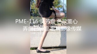 换妻极品探花的闺蜜，绿帽老公的乐趣【乐乐逼崽子】找男技师3P，肤白貌美佳人，怎么舍得的，超香艳刺激！