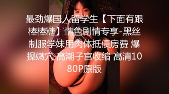 源码自录 阿黑颜反差婊【施施】戴狗链遛狗 无套啪啪口爆 6-16至7-18 【45V】 (1936)