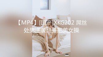 【MSD026】奥运迷妹小少妇