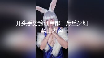 【新片速遞】  媳妇刚下夜班困的要死小伙想打炮没得逞只能用手猛抠她的骚逼解解气