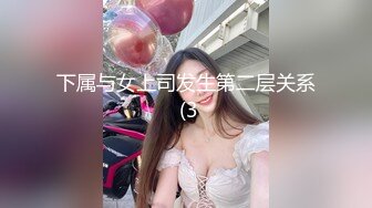 内射两位魔鬼身材漂亮极品女神精彩镜头