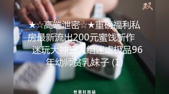 【全網推薦】[泄密資源]從懵懂時期不懂世事的上學女孩，到新婚海誓深盟之後的人妻，一路的成長記錄 外表清純原來內心淫蕩無比～高清原版 (3)