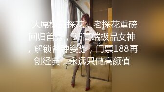 北京丽人女神气质人体模特完美胸部再现江湖 私房