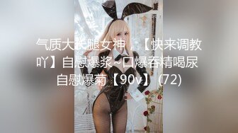 性感小骚货淫乳女神〖下面有根棒棒糖〗白丝欲女神上位骑乘榨汁体验，看起来挺文静，床上骚出水，清纯反差