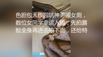 火辣身材极品美乳刚播小姐姐  黑丝高跟鞋道具骑坐  肥穴套弄一进一出  顶级美臀极度诱惑  浴室洗澡衬衣湿身