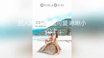 女M博主sex_seoul与他的主子日常说是主子但看着亲来亲去的更像情侣 玩一些离谱的 JB蘸巧克力当百奇吃什么的此外还有不少的足交内容绿奴视角多人运动等等质量佳(NO.2) (2)