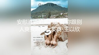 STP21012 约会极品粉笔小美女沙发上捆绑SM调教小嫩B都打肿了无套内射