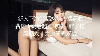 OnlyFans微坦白虎【msbreewc】性欲旺盛~捆绑啪啪~自慰肛交足交3P~颜射内射【115V】 (40)