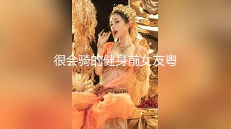 蜜桃传媒国产剧情新作-为了梦想把老婆送给房东 原来她这么骚啊 蜜桃女神张欣妍 高清720P原版首发