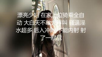 急速抽插