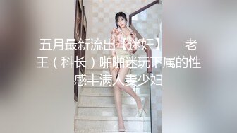  女神级性感苗条小姐姐 风情冲击力很强 大长腿粉嫩逼穴 红色嘴唇 性趣沸腾啊