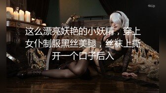 【新片速遞】【全裸魅惑❤️极致诱惑】未公开作❤️性感女搜查官『暮光』超性感特別秘密調查 献出全部身体等你犯罪 高清1080P原版 