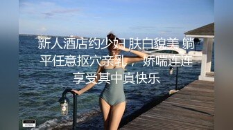 甜美安徽小美女【可爱的小妮妮】男友约个单男来3P 刮毛白虎粉穴 无套内射前后夹击2