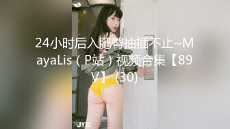 【新片速遞】   ⚫️⚫️极品反差露脸女神！推特福利姬【歆公主】高价1888定制私拍，长腿翘臀空姐网袜搔首弄姿掰逼挑逗