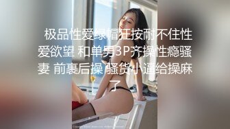 《叔嫂乱伦》趁家里没人强上还在哺乳期的嫂子 逼毛好少好肥