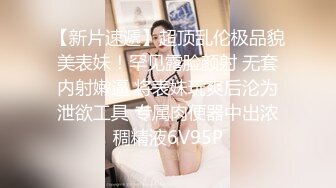 抚顺95的粉嫩小女