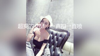 【新片速遞】  男师傅在线指导：这胸部按得舒服吧，你舒服吗美女，其实这种3P的话谁小谁尴尬哈哈哈。大奶阿姨，实力叫床，骚 诱惑！