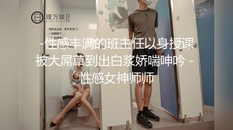 南京骚货炮友第一秒就问你会给别人看吗