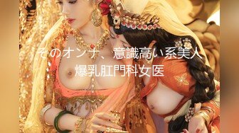 【新片速遞】   ✨「汝工作室」华裔小伙干洋妞 害羞得金发眼镜少妇和华裔小伙酒店约炮干的双腿打颤