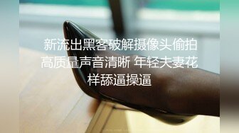 老哥约了个颜值不错妹子直播啪啪 撸硬上位骑乘后入抽插大力猛操 很是诱惑喜欢不要错过