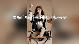 『ED Mosaic』台北小美女捷咪一个人自慰不够爽想找一个男人来解馋，结果来了一双