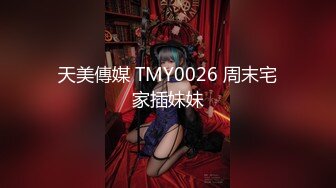 -麻豆传媒映画最新国产AV佳作 MDX-0120 青梅竹马的小秘密