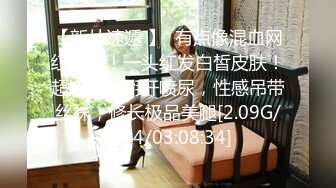 STP17627 极品颜值，罕见美乳，近景掰穴口交，高冷小姐姐被撩拨得欲火焚身，一场床上一场沙发满足观众需求