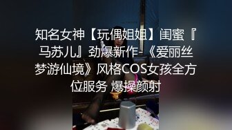 【AI换脸视频】刘诗诗  女友与前任的狂乱之夜