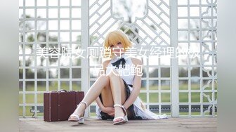 【新片速遞】极品轻熟女美少妇一个人双手揉奶，搔首弄姿特写逼逼，手指刺激阴蒂挑逗豆豆