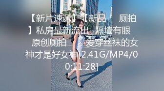 时尚性感的高颜值白领美女下班和公司领导酒店偷情,肏逼正爽时突然接到男友电话,边讲电话边从后面快速抽插!