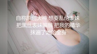 妹子瞒着男友来求艹，说我才能满足她一