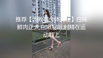 【新片速遞】  网友投稿 -偷拍表姐洗澡后❤️心里一直有负罪感 事后请表姐喝奶茶