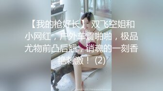 淫荡娇妻叫这么大声不怕你老公生气吗？他现在就喜欢看我被别人操，现在肯定在偷偷打飞机！绿帽献娇妻给别人操