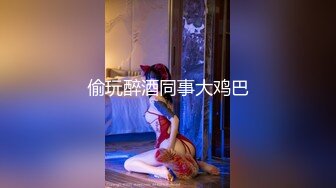 双马尾粉色可爱Lolita_卡哇伊清纯萝莉〖LepALuli2kVN〗最新私拍 边玩边做人形小母狗 被肥宅压可 被操的叫爸爸 (2)