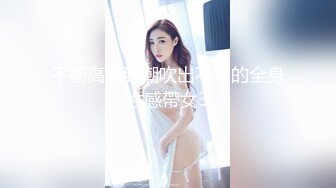 小情侣大白天就忍不住出租屋啪啪⭐小伙挺猛的直接操的漂亮女友叫“爸爸，太厉害了”,