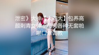 【双飞女神稀有重磅】超人气女神『潼潼+乐乐』最新大尺度无内露穴露点 乐乐无内露美乳 潼潼无内肉丝鲍鱼 清晰可见 乐乐