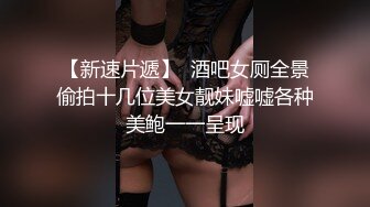 ~天使下凡【深圳大学生】颜值超能打 小仙女惊鸿一现足以惊艳全场 小逼逼粉红多汁可口，推荐！ (1)