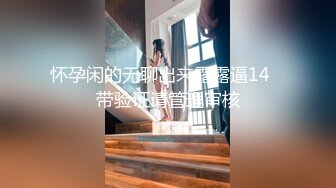 MDX-0233_騎樂無窮聖誕夜_麋鹿少女的情趣遊戲官网-寻小小