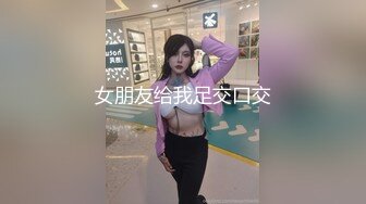 [2DF2] 思想开放喜欢大肉棒身材火辣美女姚姚京城居家与外籍男友啪啪啪自拍又是肉棒又是跳蛋看不出真骚[BT种子]