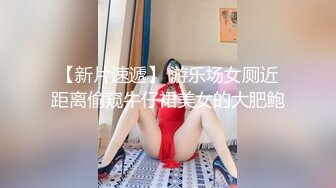 商场女厕全景偷拍 多位黑丝美女职员的极品美鲍鱼