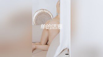 STP18755 女主播旺仔牛逼糖一起探花双飞啪啪，情趣装口交舔弄上位骑坐猛操淫语调情