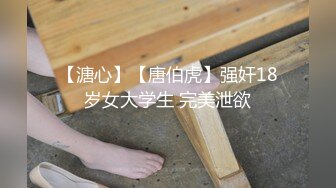 蜜桃臀JK制服美女猛烈撞击无套内射