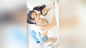 性感骚妹 丝袜高跟来袭【冉北北】脱衣秀 美屁 扒穴我射了