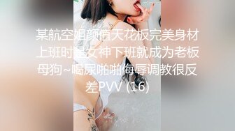 STP30944 新人女神【混血卡芙芮】金发碧眼模特，身材一级棒，掰开柔嫩鲍鱼让你一次看个够，惊鸿一现佳人